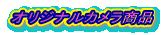 ���ꥸ�ʥ륫��龦��