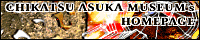 Go! ChikatsuAsuka