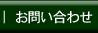 ��ǥ������祤�ؤΤ��䤤��碌