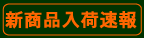 ���徦�ʤϥ���å��Ǹ����ޤ���