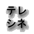 �ƥ쥷��